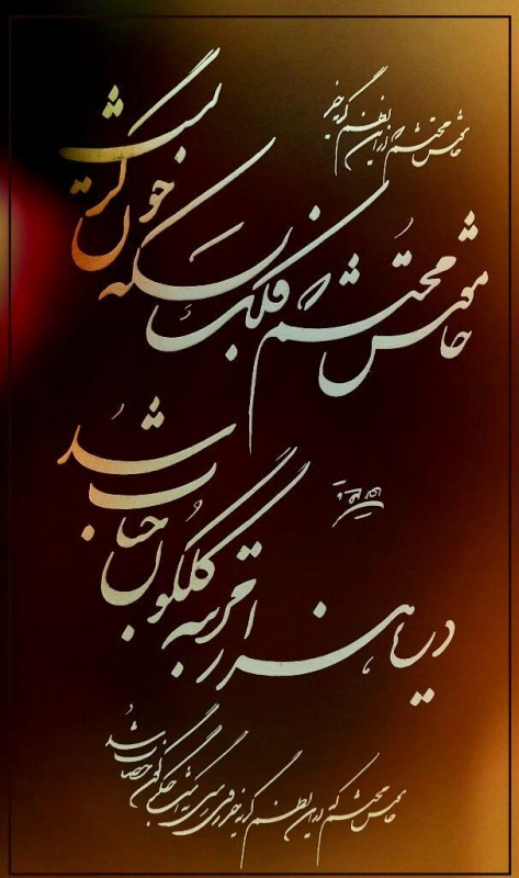 فرزبود  -محتشم کاشانی